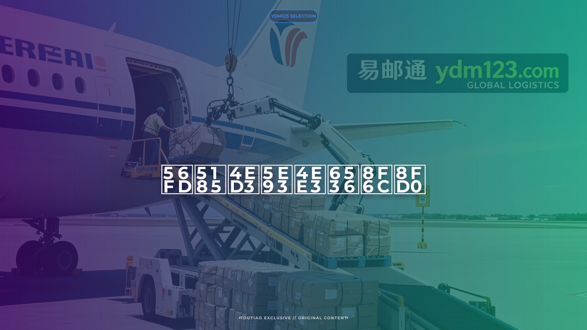 国内仓库代收转运