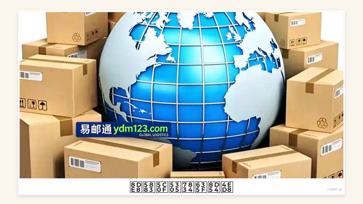 跨境小包破损赔付